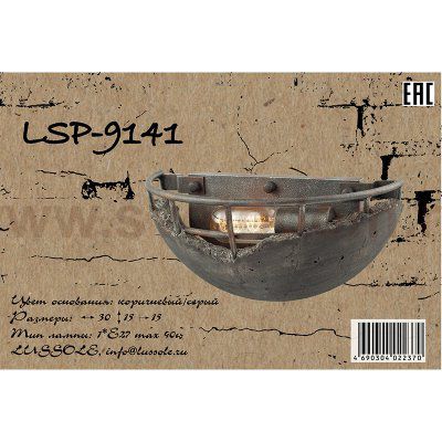 Светильник бра Lsp-9141