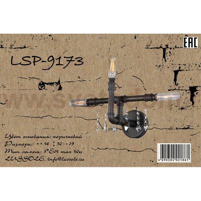 Настенный светильник бра Lussole LSP-9173 JAMESTOWN