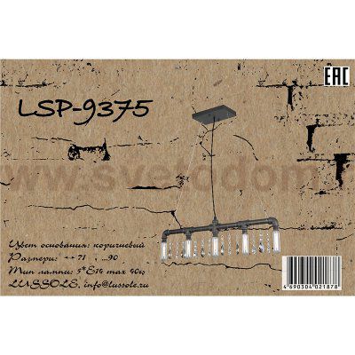 Люстра подвесная Lussole Loft LSP-9375
