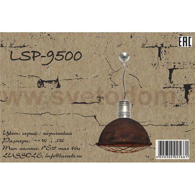 Подвесной светильник Lussole LSP-9500 HUNTSVILLE
