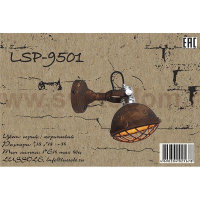 Светильник бра Lussole Loft LSP-9501