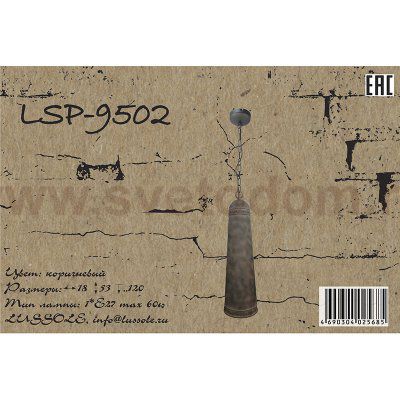 Подвесной светильник Lussole LSP-9502 SELMA