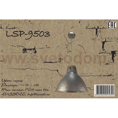 Подвесной светильник Lussole LSP-9503 HUNTSVILLE