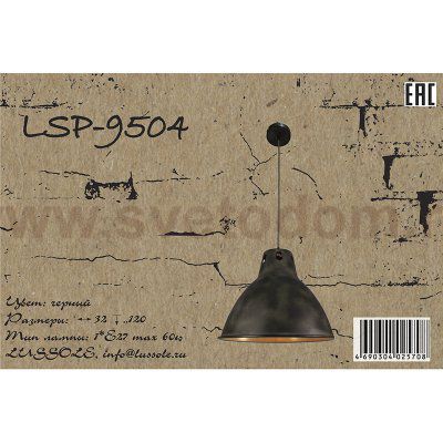 Подвесной светильник Lussole LSP-9504 HUNTSVILLE