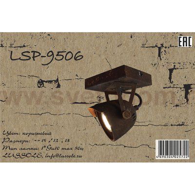 Светильник поворотный спот Lussole LSP-9506 MONTGOMERY