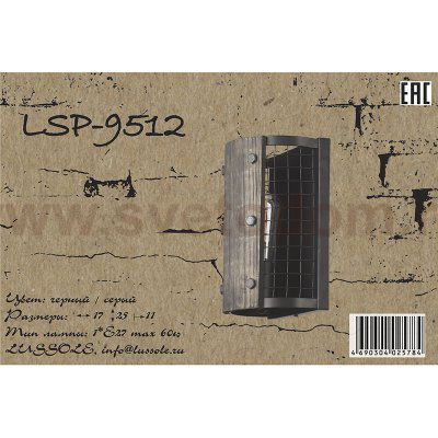 Светильник настенный Lussole Loft LSP-9512