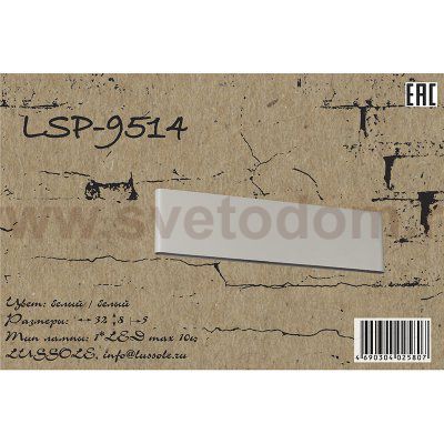 Светильник настенный Lussole Loft LSP-9514