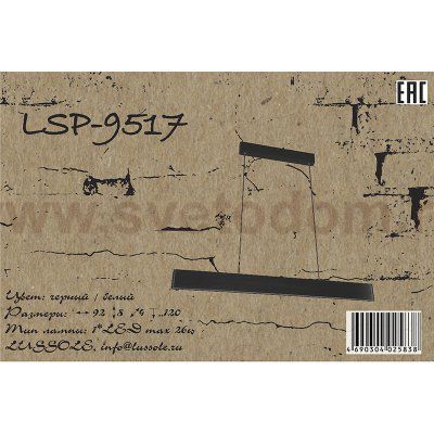 Подвесной светильник Lussole LSP-9517 DECATUR