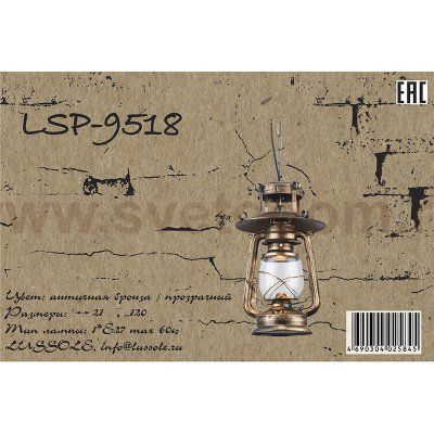 Подвесной светильник Lussole LSP-9518 ANCHORAGE