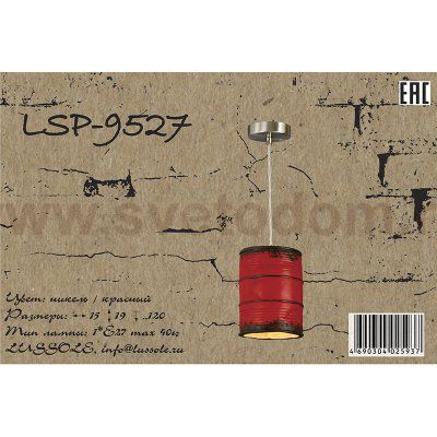 Подвесной светильник Lussole LSP-9527 NORTHPORT