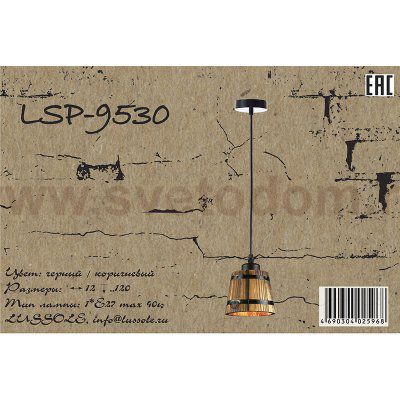 Подвесной светильник Lussole LSP-9530 NORTHPORT