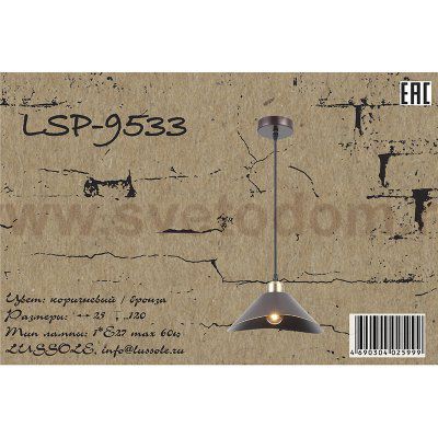 Подвесной светильник Lussole LSP-9533 OPELIKA