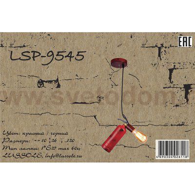 Подвесной светильник Lussole LSP-9545 SITKA