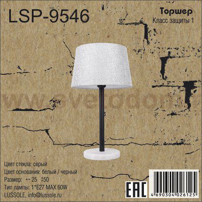 Настольная лампа с абажуром LSP-9546