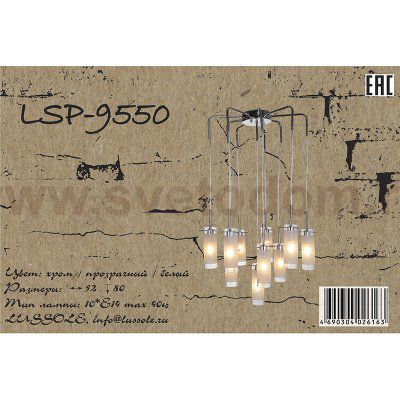 Люстра подвесная Lussole LSP-9550 