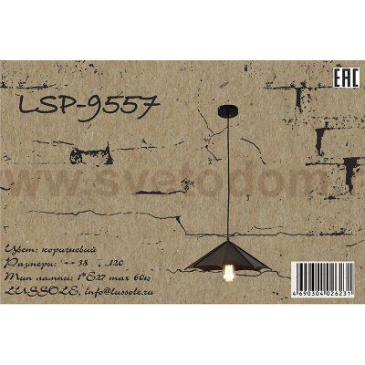 Подвесной светильник Lussole LSP-9557 COLLEGE