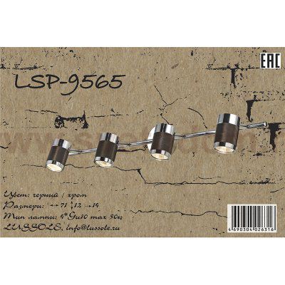 Светильник поворотный спот Lussole LSP-9565 JUNEAU