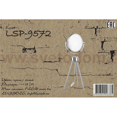 Светильник Lussole Loft LSP-9572