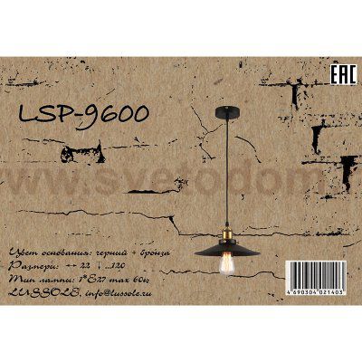 Подвесной светильник Lussole LSP-9600 NEW YORK