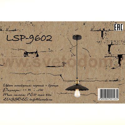 Подвесной светильник Lussole LSP-9602 NEW YORK