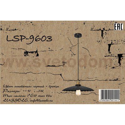 Подвесной светильник Lussole LSP-9603 NEW YORK