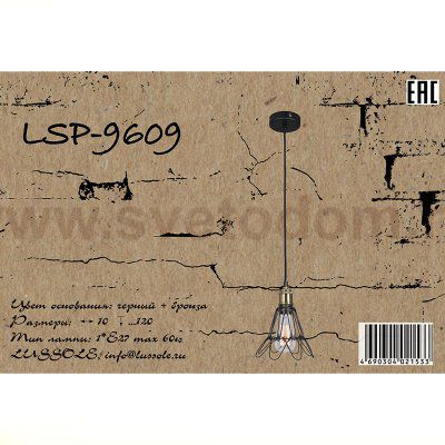 Подвесной светильник Lussole LSP-9609 CENTEREACH