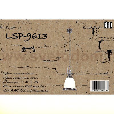 Подвесной светильник Lussole LSP-9613 MONSEY
