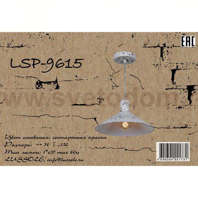 Подвесной светильник Lussole LSP-9615 HEMPSTEAD