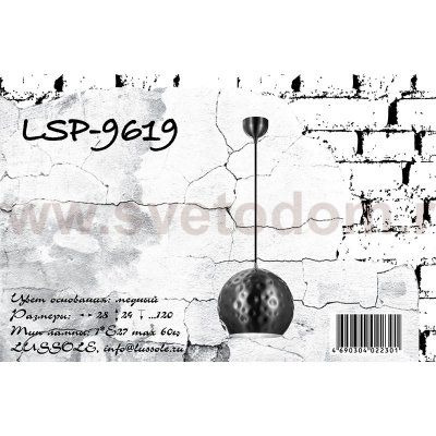 Светильник подвесной Lsp-9619