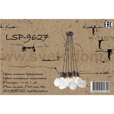 Люстра Lussole Loft LSP-9627