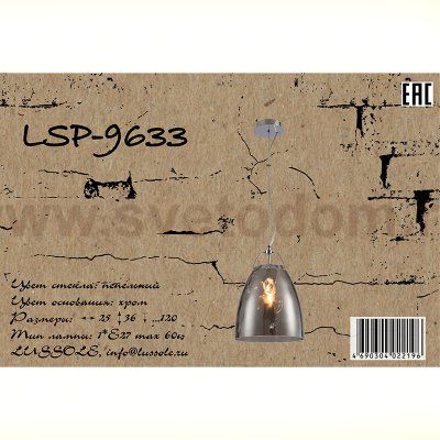 Подвесной светильник Lussole LSP-9633 SMITHTOWN