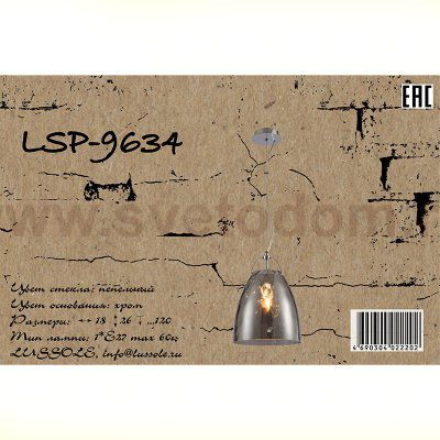 Подвесной светильник Lussole LSP-9634 SMITHTOWN