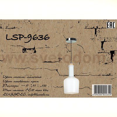 Светильник подвесной Lussole LSP-9636