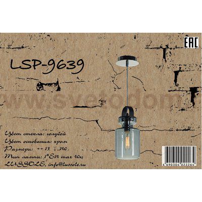 Подвесной светильник Lussole LSP-9639 BRIGHTON