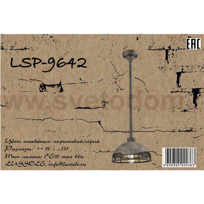 Подвесной светильник Lussole LSP-9642 MEDFORD