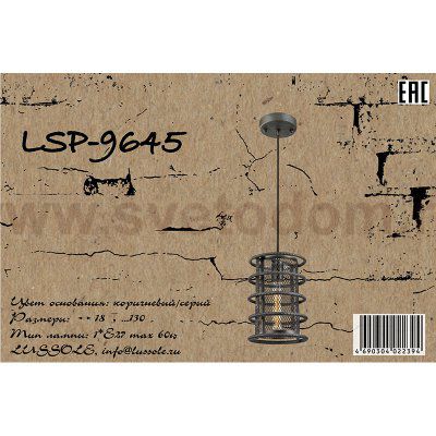 Подвесной светильник Lussole LSP-9645 EASTCHESTER