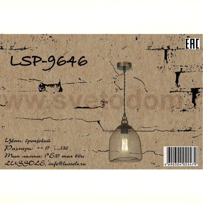 Подвесной светильник Lussole LSP-9646 FREEPORT