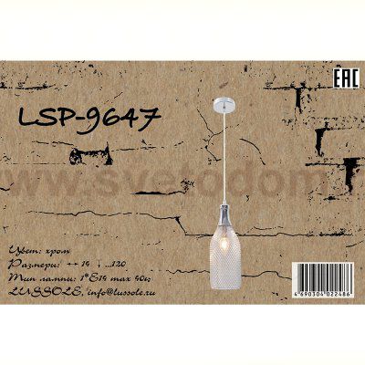 Подвесной светильник Lussole LSP-9647 PEEKSKILL