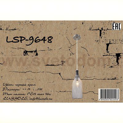 Подвесной светильник Lussole LSP-9648 PEEKSKILL