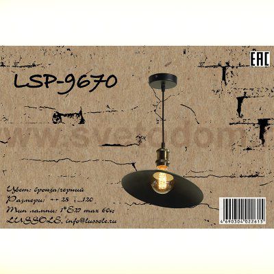 Светильник подвесной Lussole Loft LSP-9670