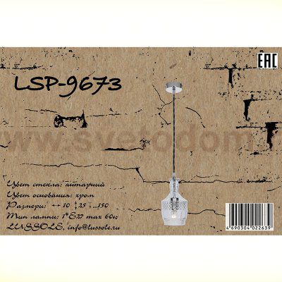 Подвесной светильник Lussole LSP-9673 WEST ISLIP