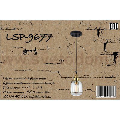 Подвесной светильник Lussole LSP-9677 BRIGHAMTON