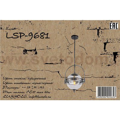 Светильник подвесной Lsp-9681