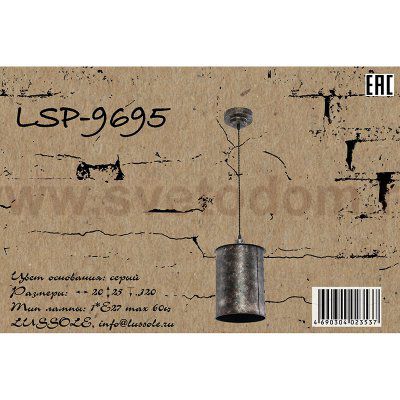 Подвесной светильник Lussole LSP-9695 WATERTOWN