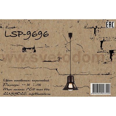 Светильник подвесной Lussole Loft LSP-9696
