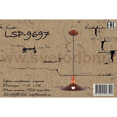Светильник подвесной LGO LSP-9697