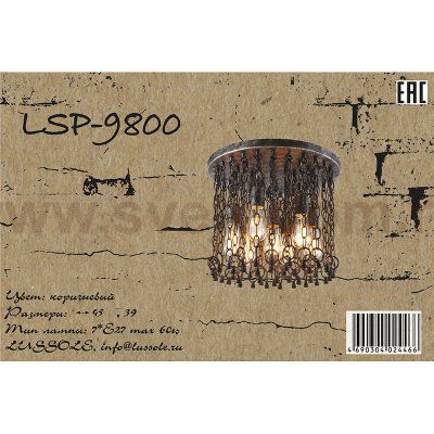 Люстра лофт с цепями Lussole Loft LSP-9800