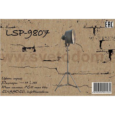Торшер Lussole Loft LSP-9807