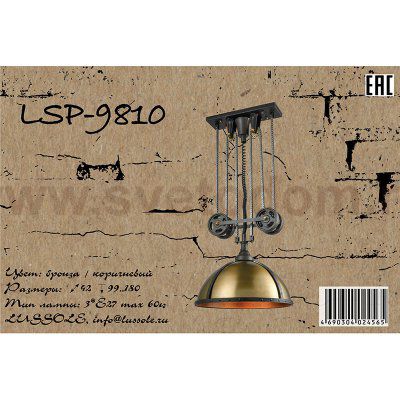Подвесной светильник Lussole LSP-9810 ROCHESTER
