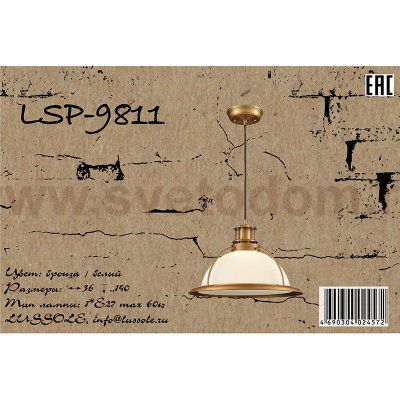 Подвесной светильник Lussole LSP-9811 HICKSVILLE